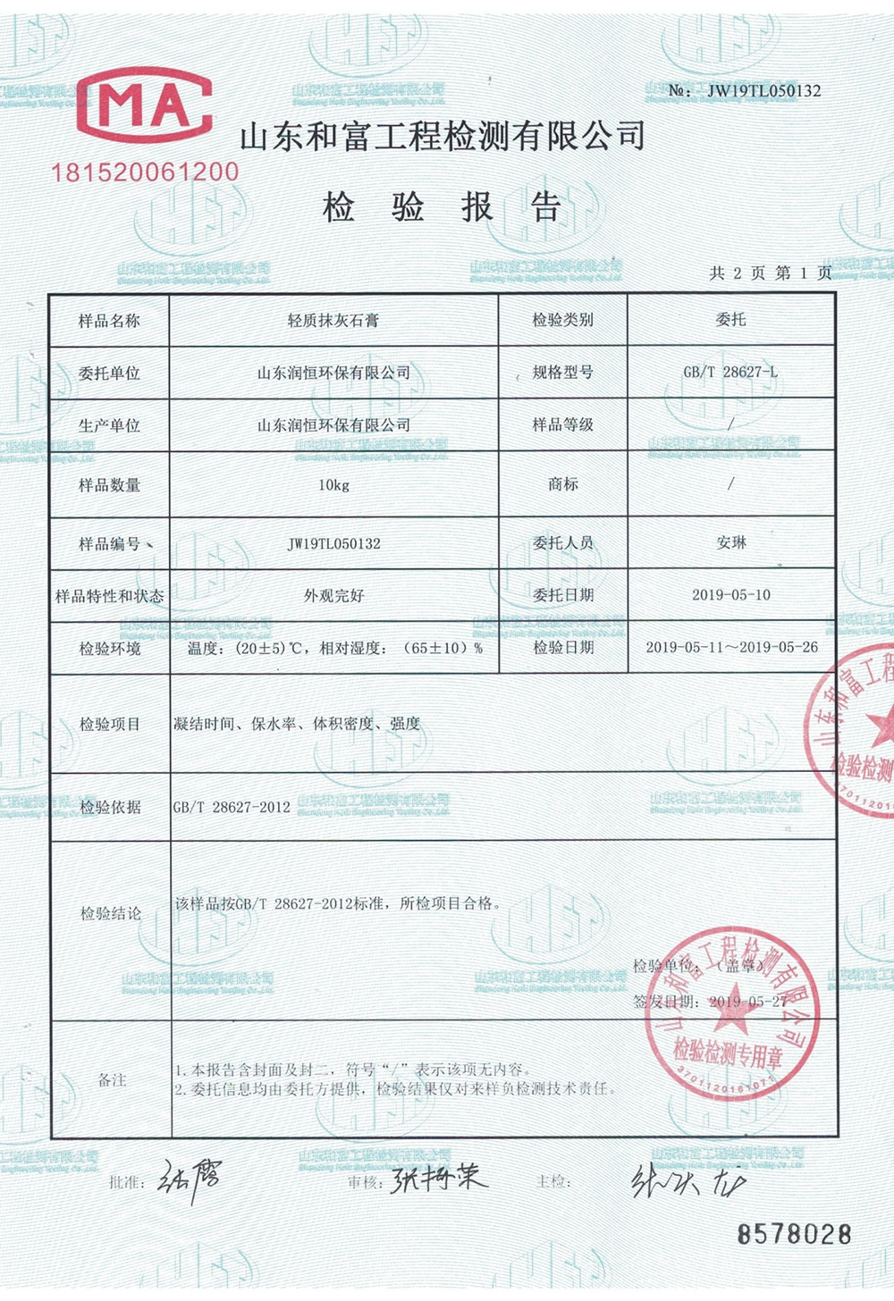 潤恒環(huán)保
