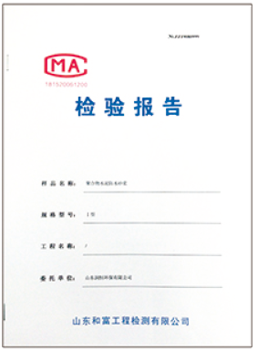 山東潤(rùn)恒環(huán)保有限公司鄒平分公司